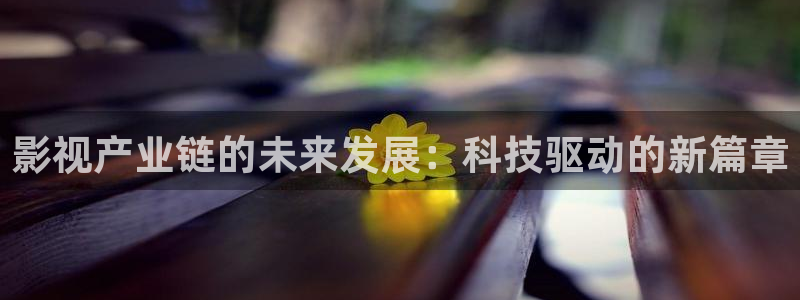 欧美浮力影院