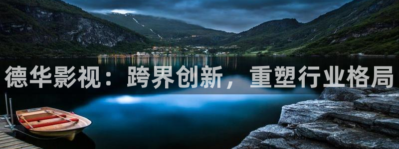 最新浮力影院地址公告：德华影视：跨界创新，重塑行业格局